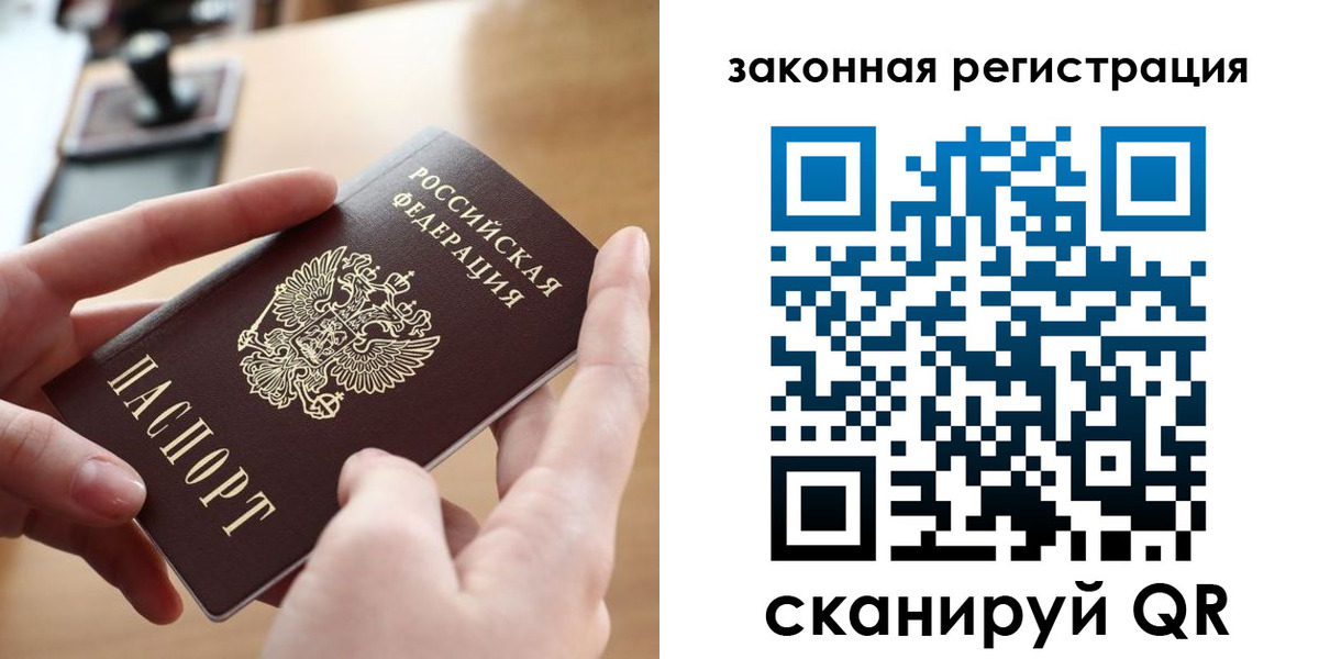 прописка для школы в Вологде