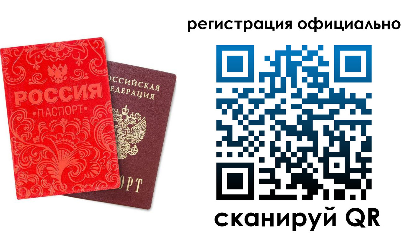 прописка для военкомата в Вологде