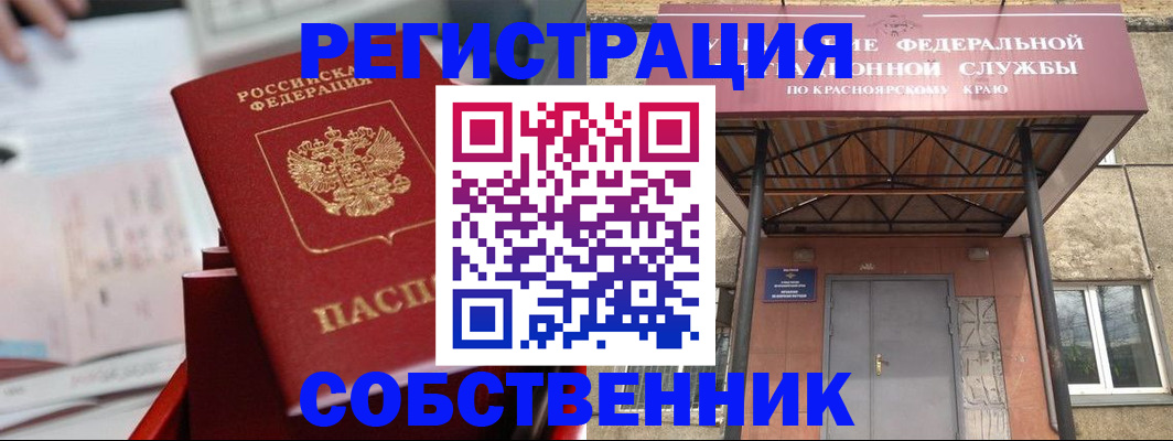 прописка регистрация в Вологде