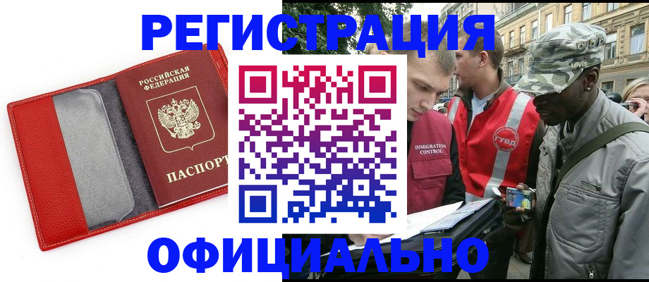 регистрация для дет. сада в Вологде