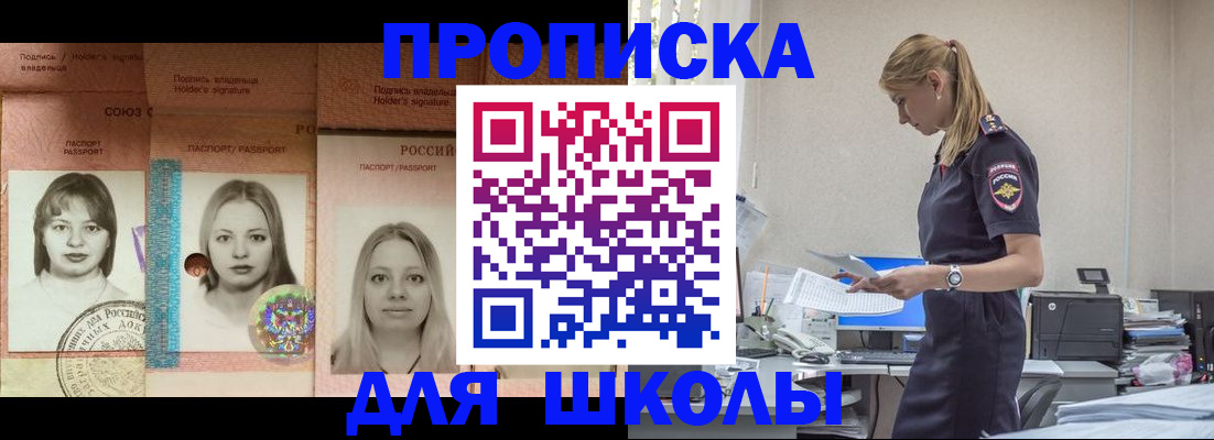 прописка от собственника в Вологде