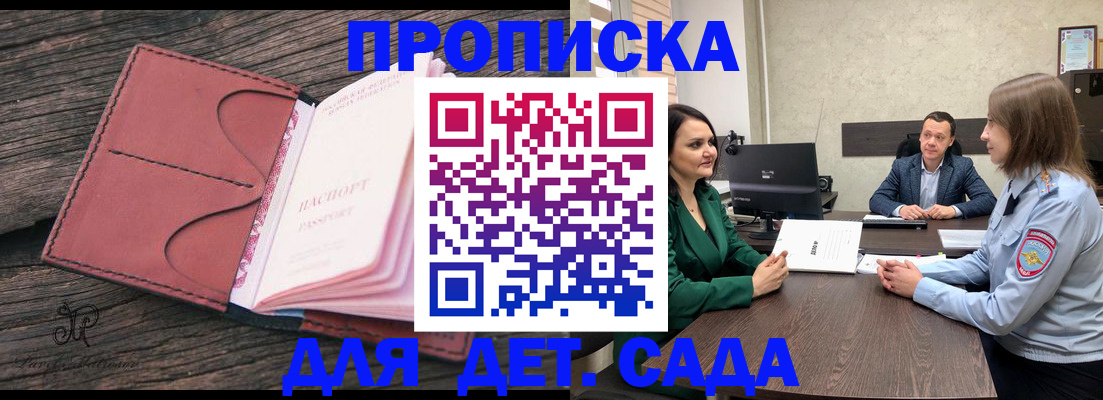 временная регистрация купить в Вологде