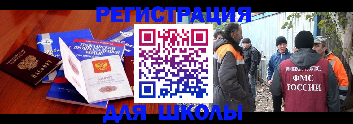 прописка законно в Вологде